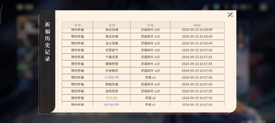 这游戏出金率这么高吗 3