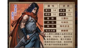 新随从步惊云入队攻略精简版