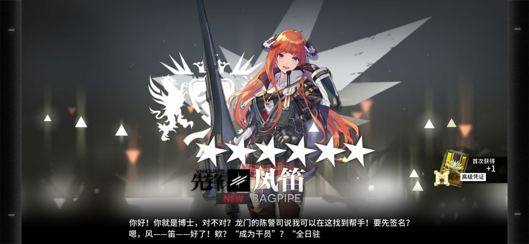 得偿所愿 2