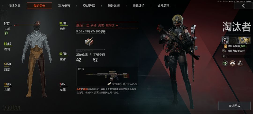这号出问题了,鼠鼠号玩出主播强度 3
