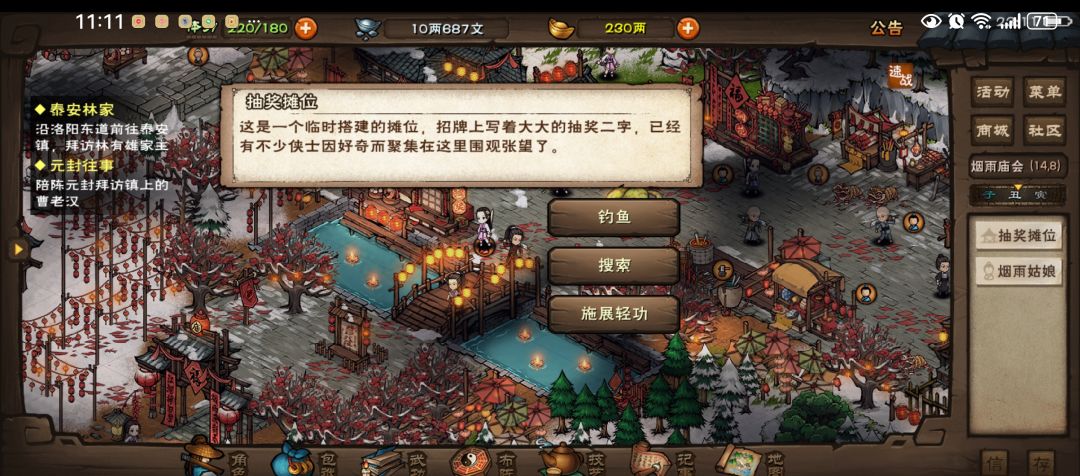 庙会都要结束了,我还参加不上活动是为啥 1