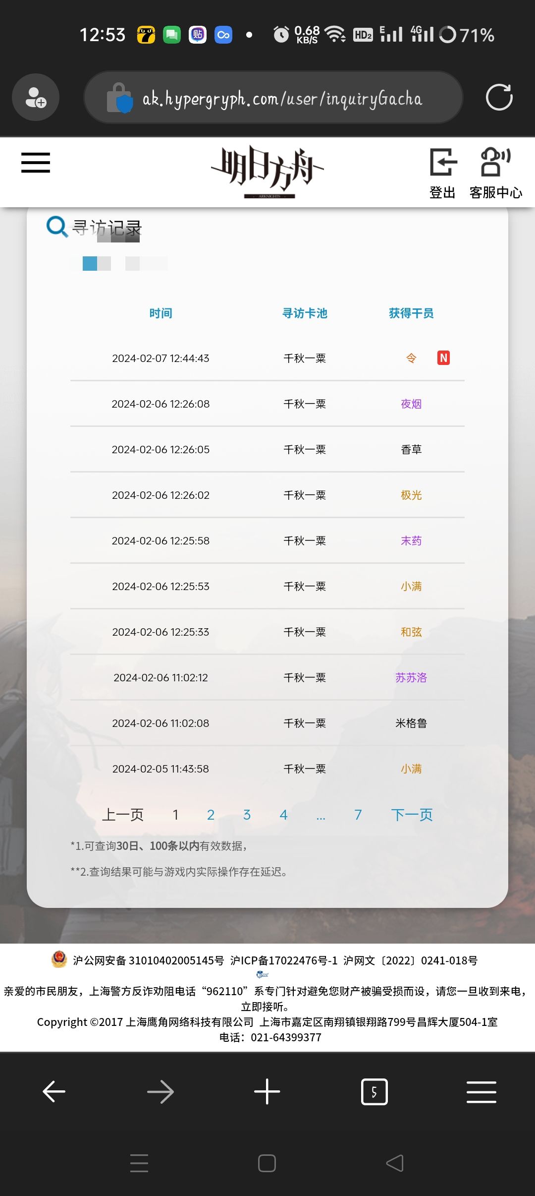 我爱单抽 3