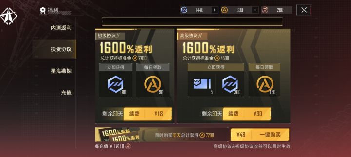 投资协议的到期时间为什么不显示截图