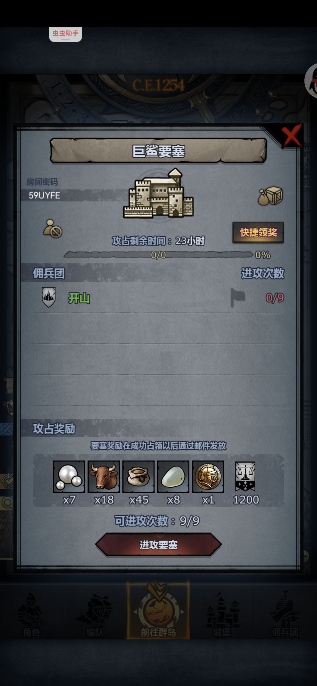 日车满人收 2