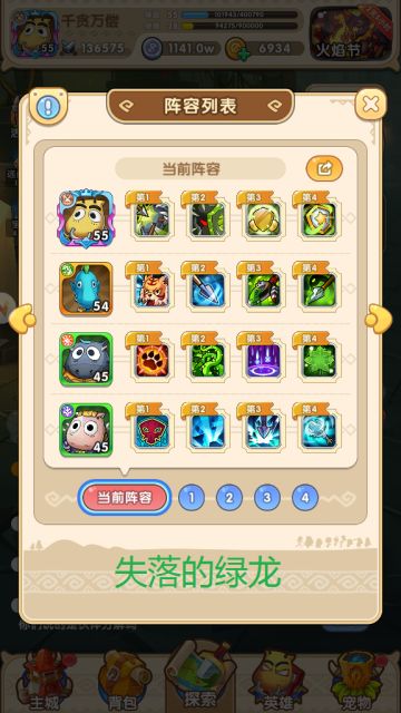 诡异神庙小攻略