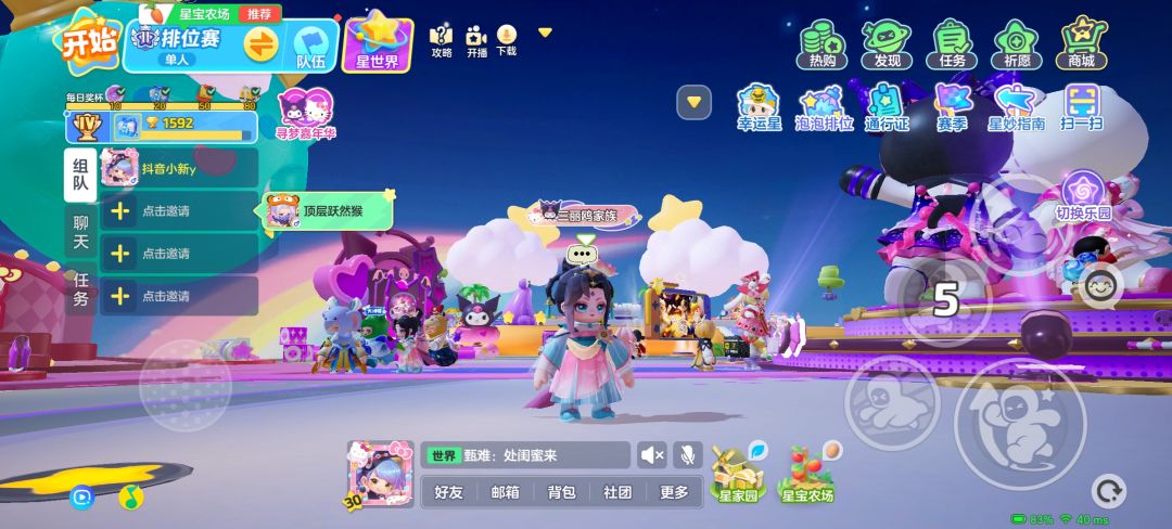小伙伴,队支队伍200个人 3