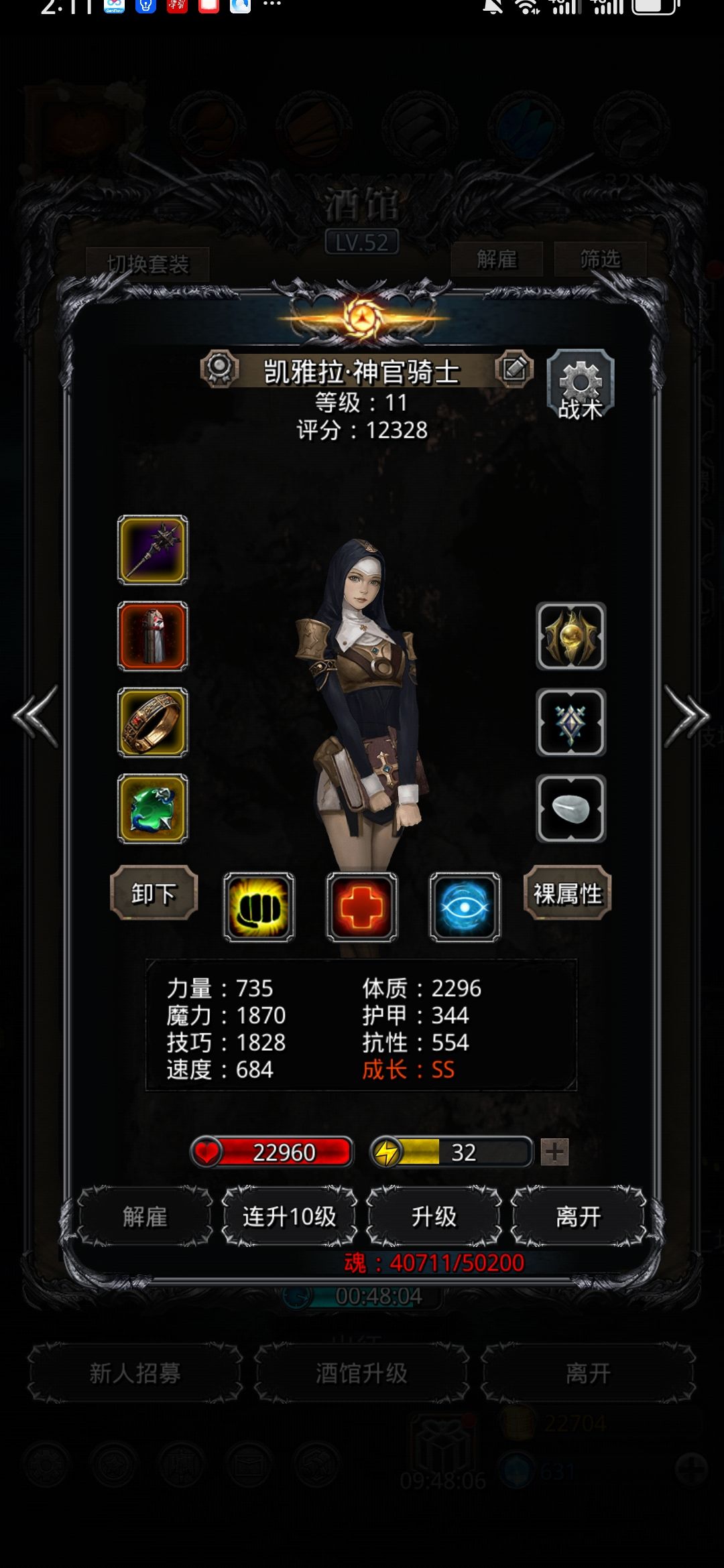 挂机图19老苏 苏尔莫赛力斯 无超32技巧魔石 3