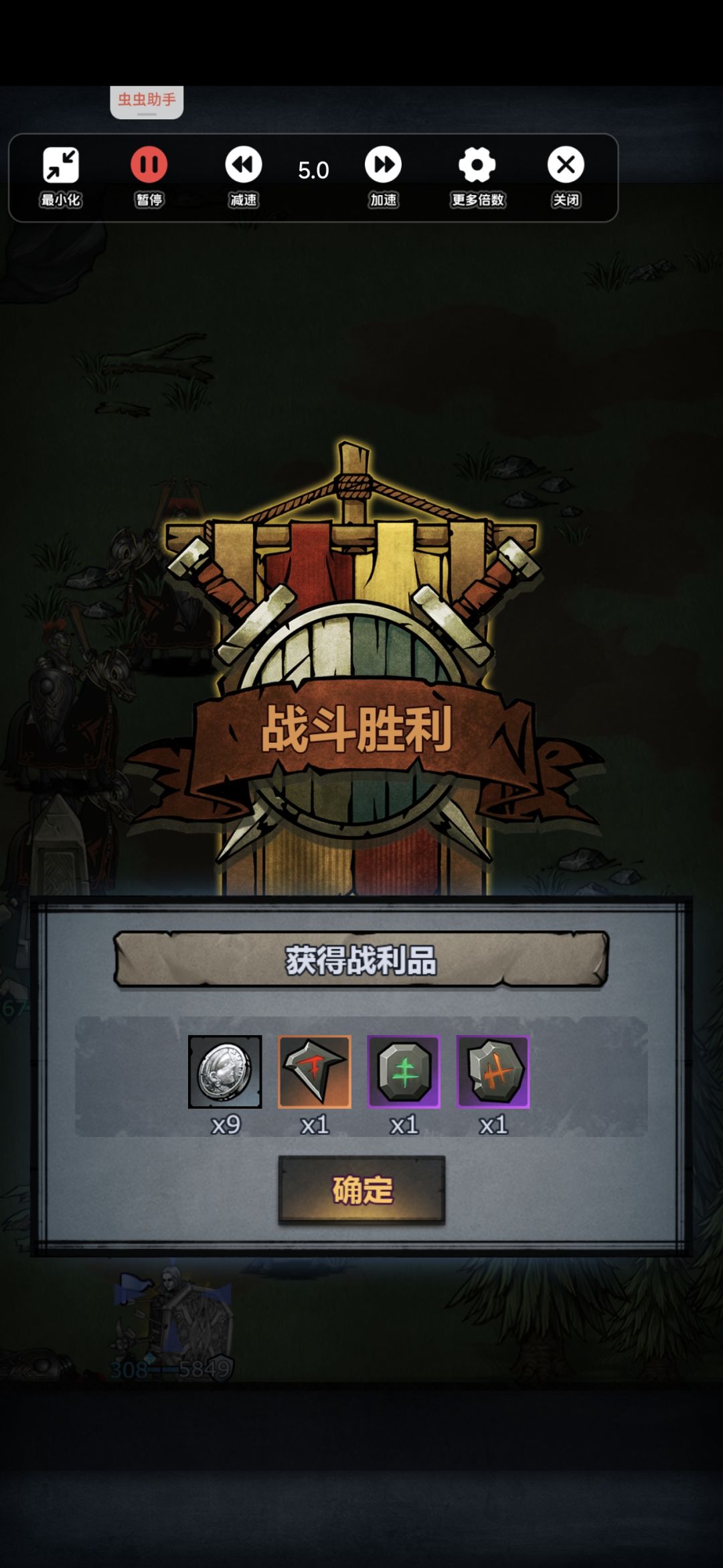 硬是给他反死了 3