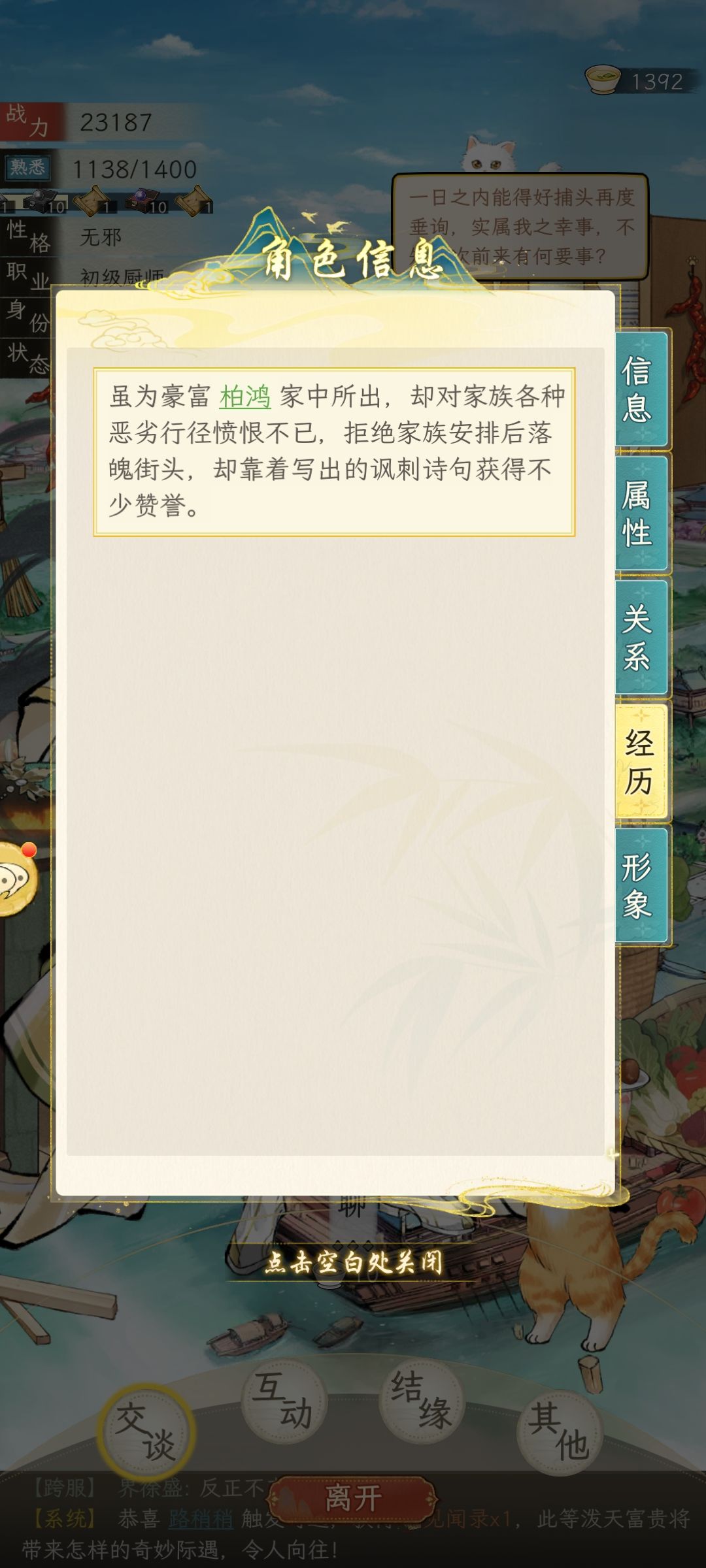 我看你爹也是风韵犹存 2