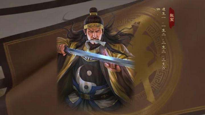 寻访张宝截图