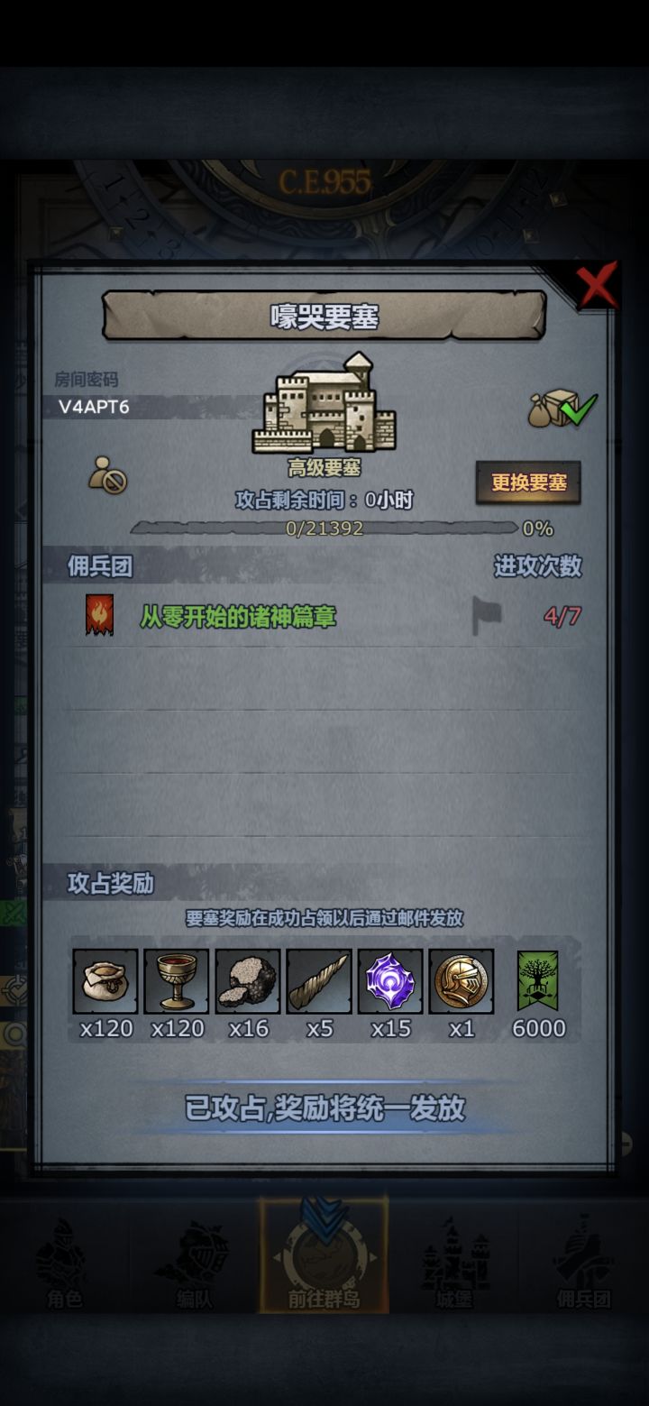 万能的雷主截图