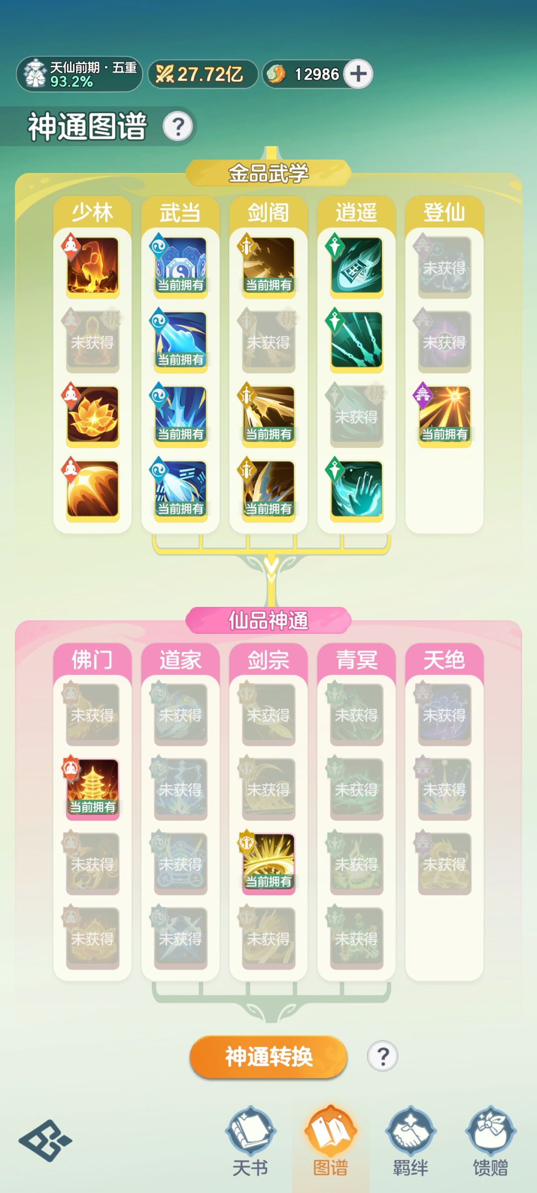 这个怎么配 1
