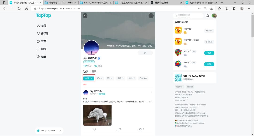 TapTap
