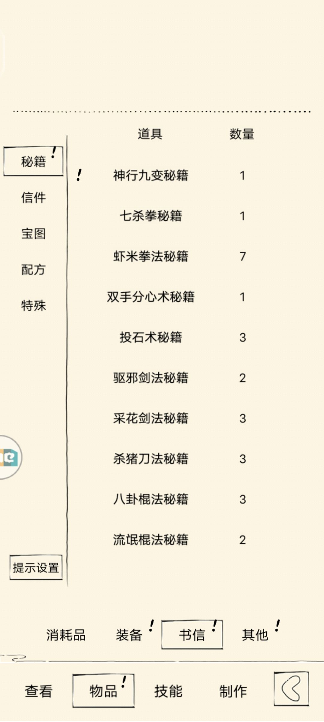 月卡党攒了快一年终于买了神行了 3