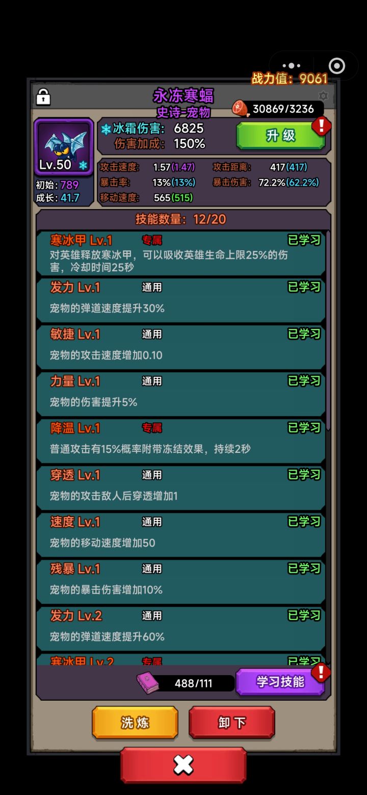 这两只几乎一模一样,,怎么取舍啊。。很想养后面新出的三级视线,但是成长比较低,多100攻击距离值不值呢?截图