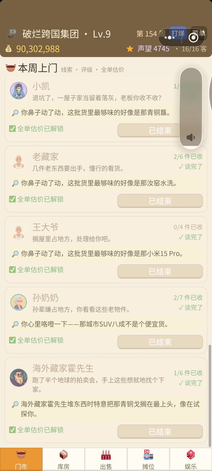 朋友代收的没统计进已收件里截图