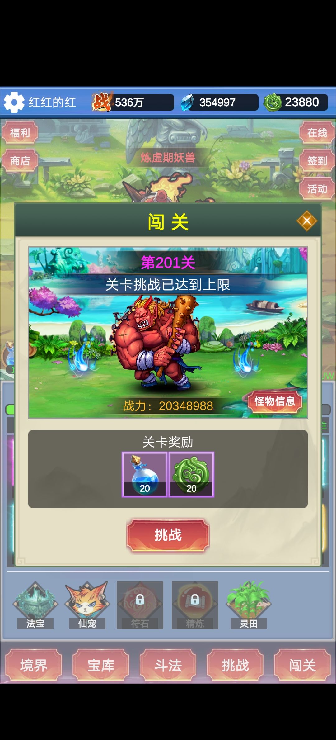 这就通关了 2