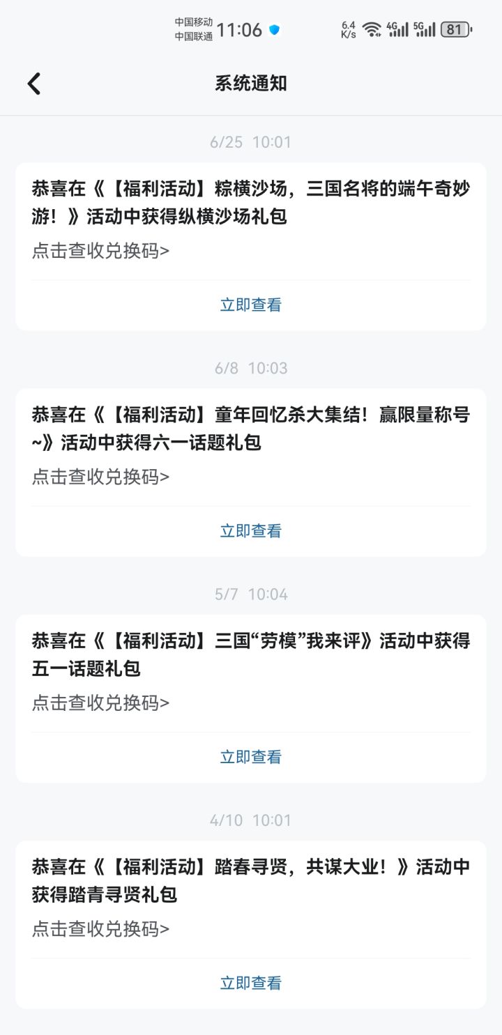 连续多少期没中过了截图