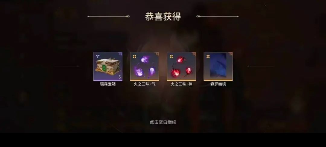 胡桃红皮,来领欧气满满,加传火 2