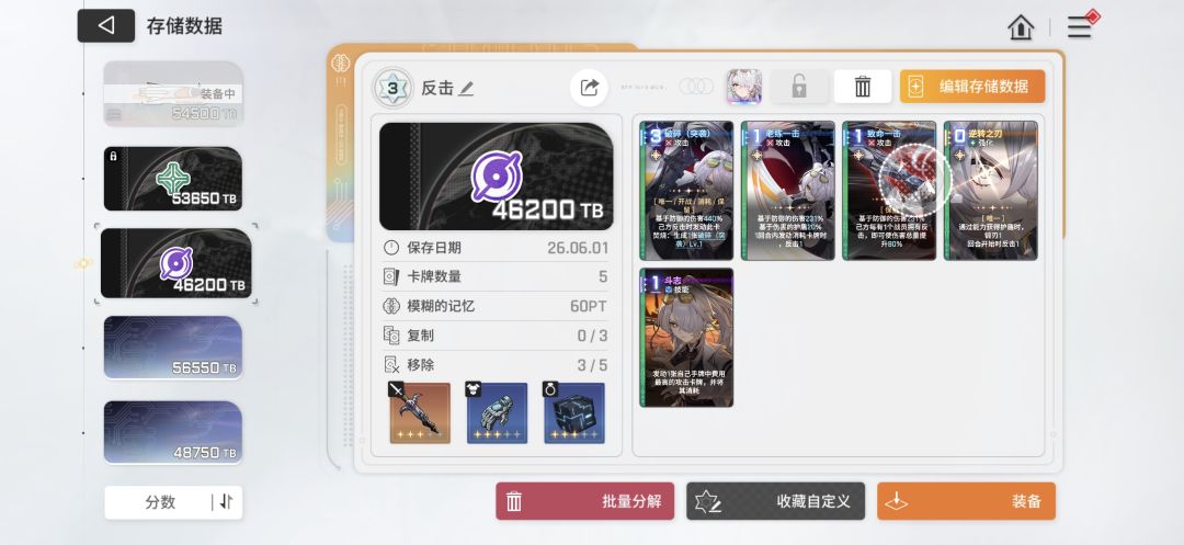 难绷 3