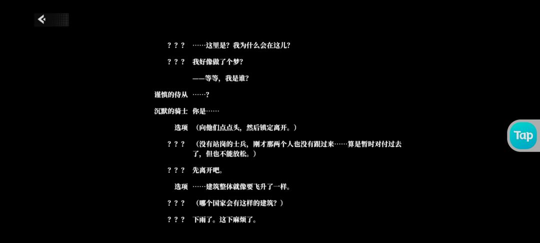 开局剧情和以前是一样的吗,难道优化后了还这样 1