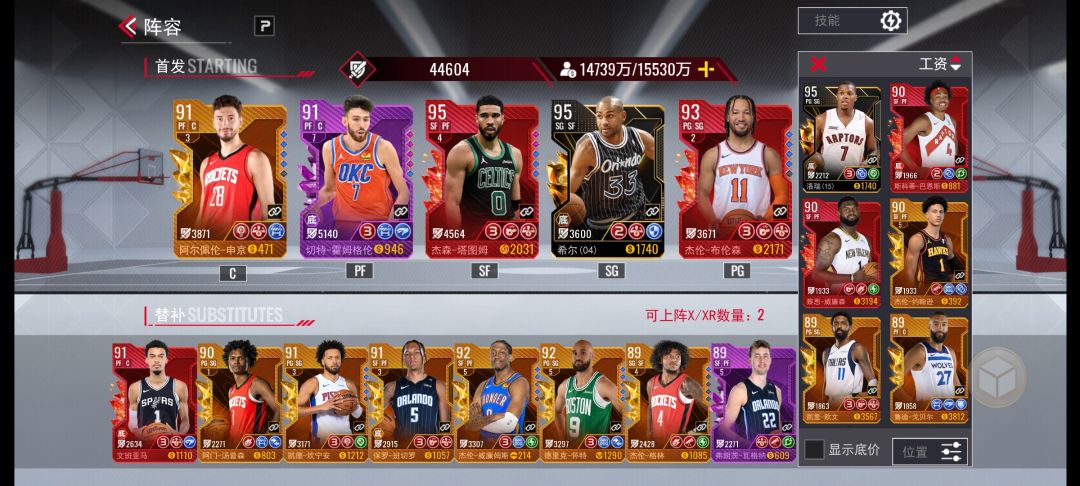 求大神指导一下阵容! 1