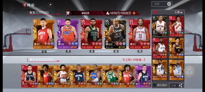 求大神指导一下阵容!截图