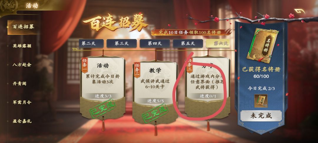 有没有将军知道 1