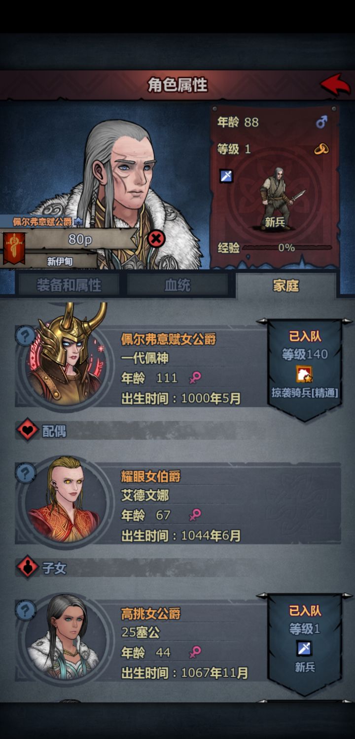 笑了查族谱发现我的佩神是新塞神的曾祖母截图