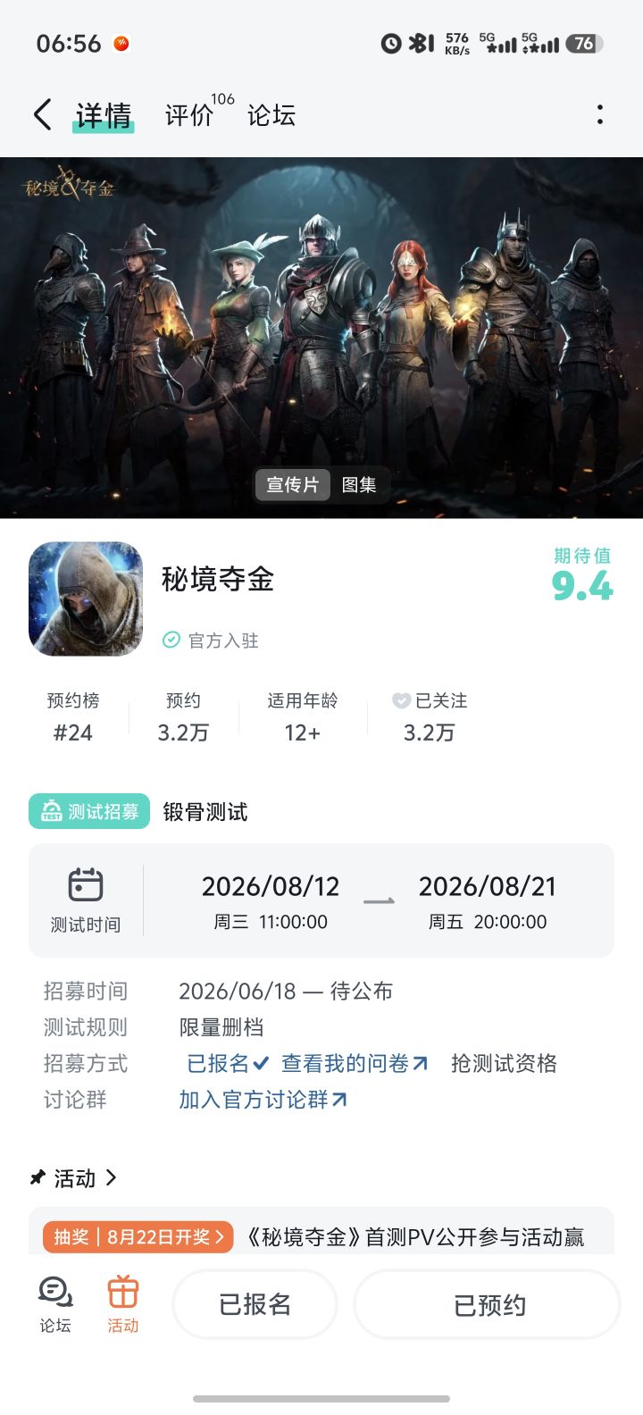 不惧秘境之内潜藏的危机,勇敢搜寻珍贵战利截图