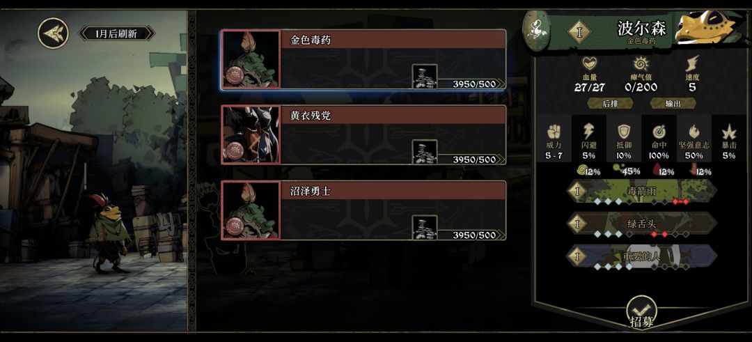 角色招募 2