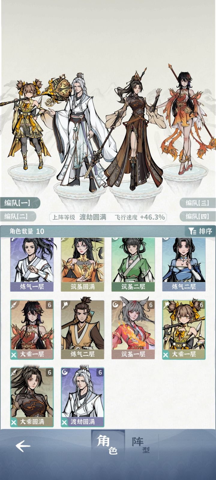无情的收菜机器人截图