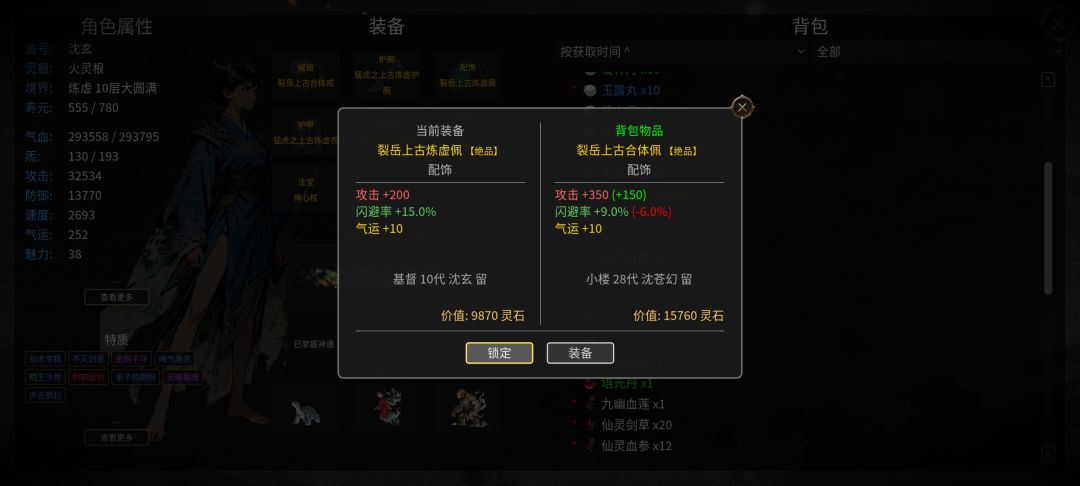 挖出来两件金色合体装备 2