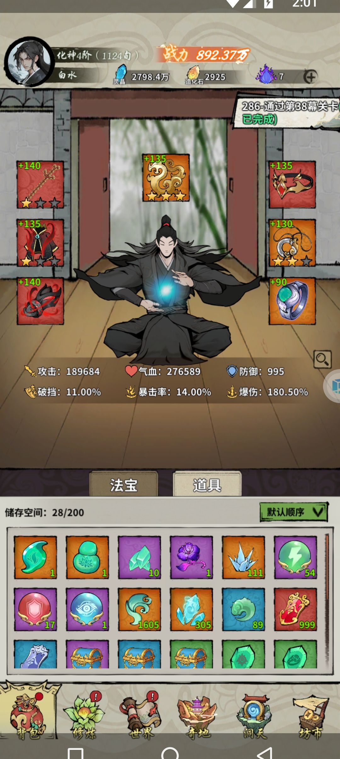 哇,我这把38过了 1