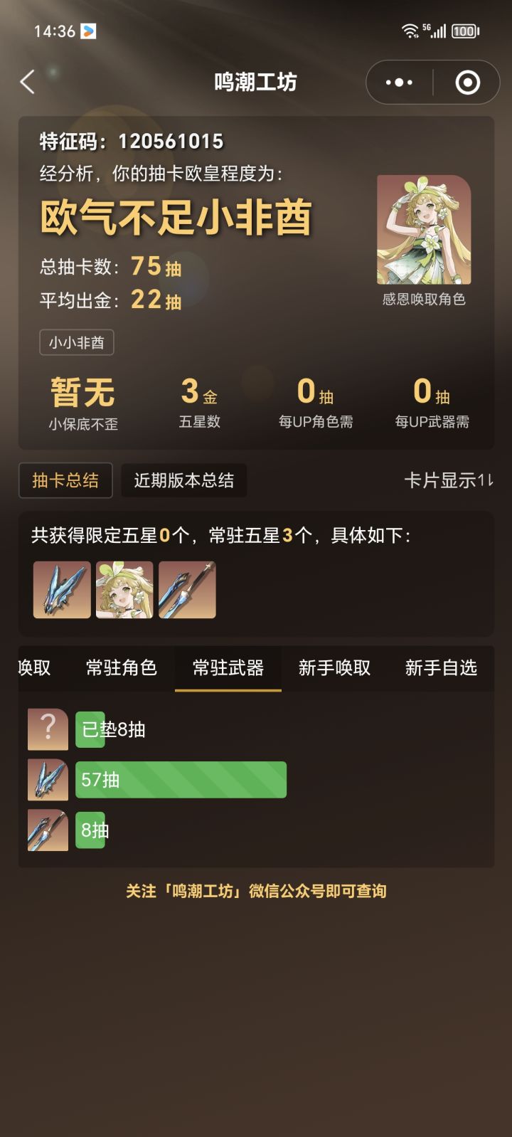 我以为我这算好的了[表情_石化]还是非。。截图