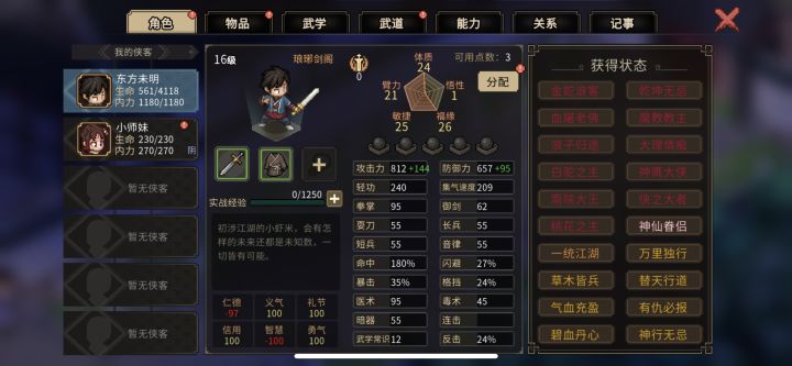 大佬们,手游哪些mod会冲突?截图