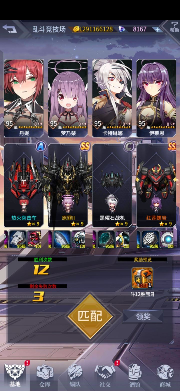 最时髦的数值底盘，毫无悬念的12胜，也就月读还能靠时停拖一下，其他的机子迎面一个火焰飞踢，衣服都给他踹开线截图