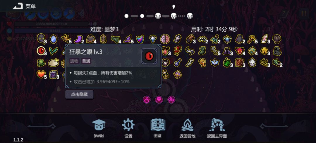 这个最终神器到底可以升多少级? 2