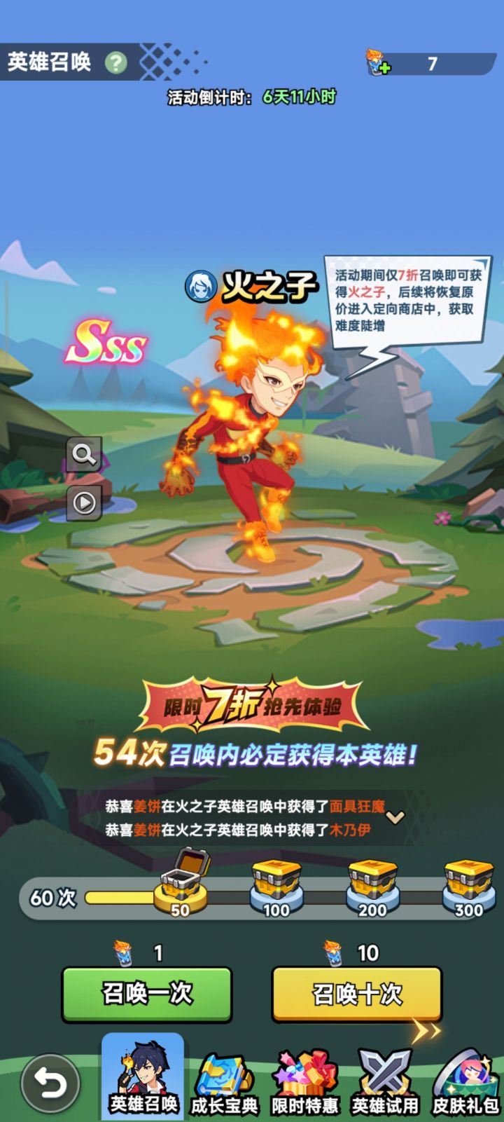 七折是啥意思？截图
