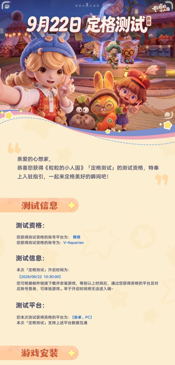 我是iOS，我不想要安卓资格[表情_豹哭]为什么发我安卓的截图