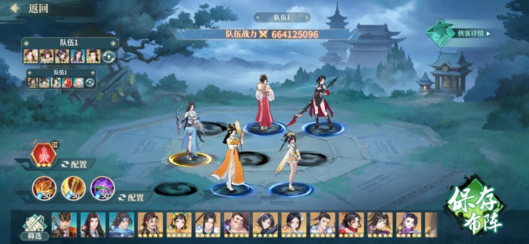 【零氪】四海队伍分享 1