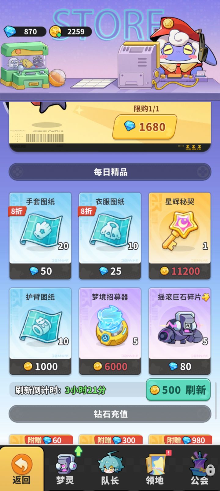 提醒你多攒金币截图