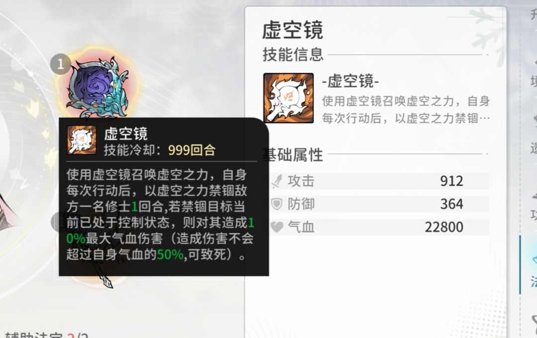虚空镜的机制问题 1