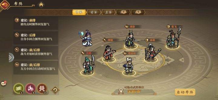 蜀国火烧流最新进度截图