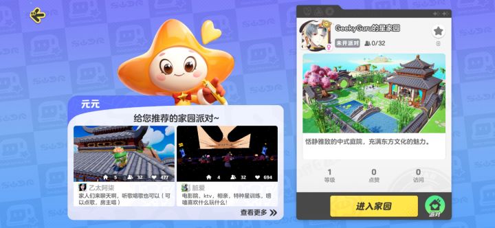 有没有人跟我一样不会做家园任务呀截图
