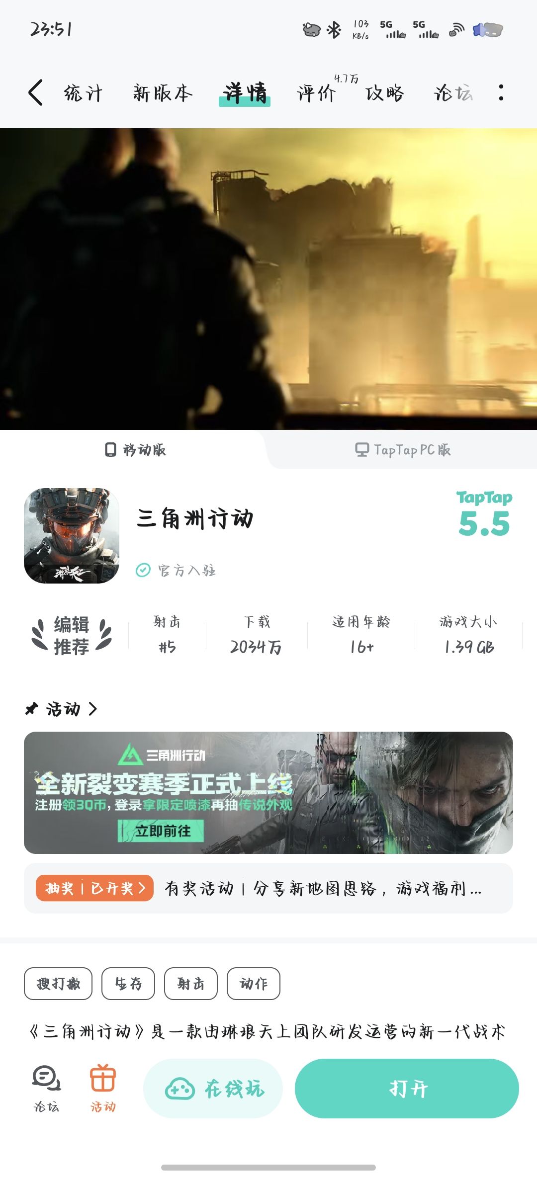 这个游戏怎么说? 2