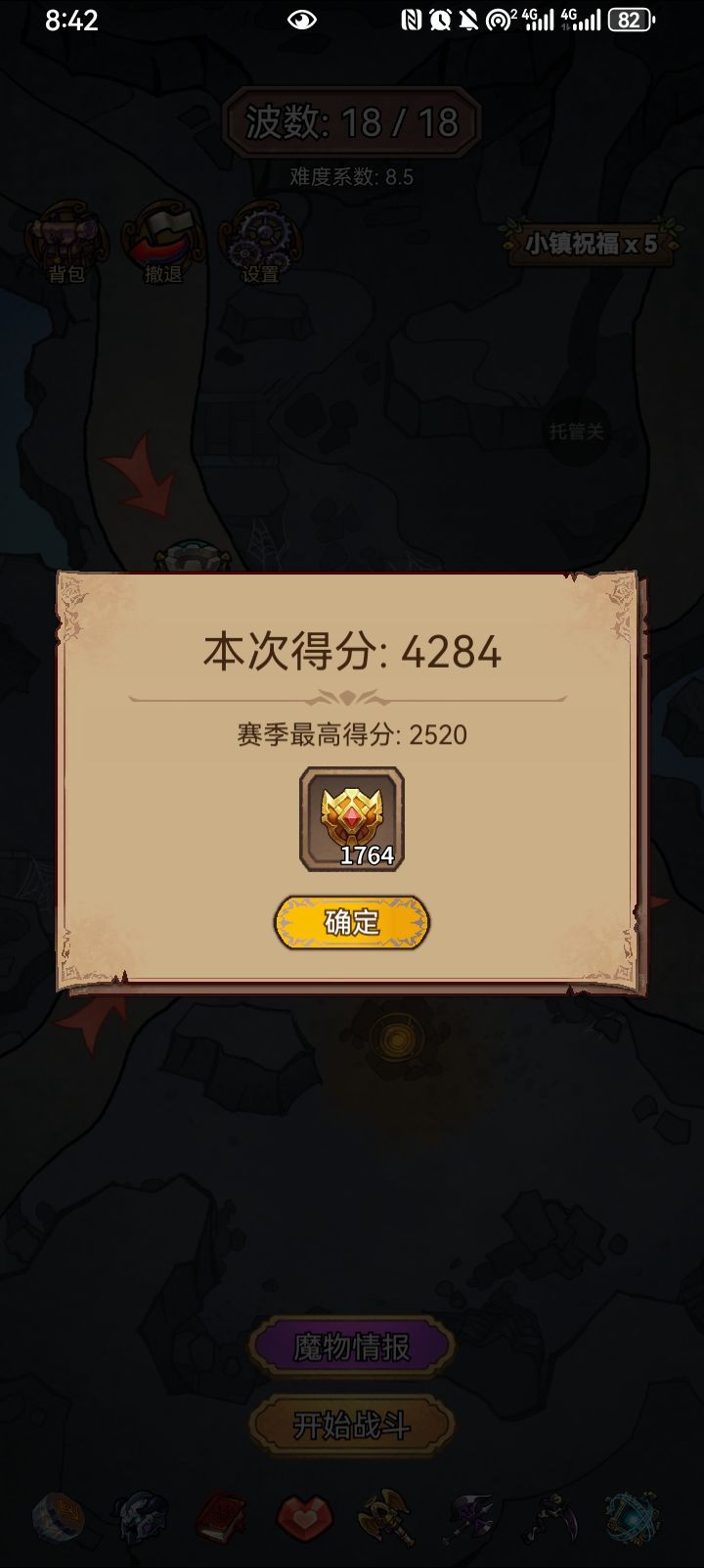 地下城8.5buff(赌狗版)截图