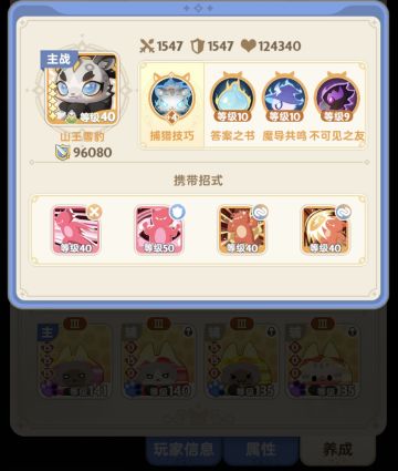 奶妈服士宠物技能推荐