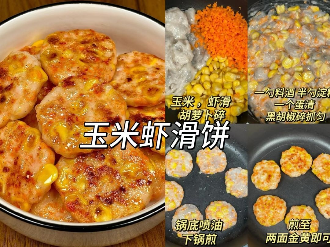 解锁新吃法的虾滑!教程附上~ 3