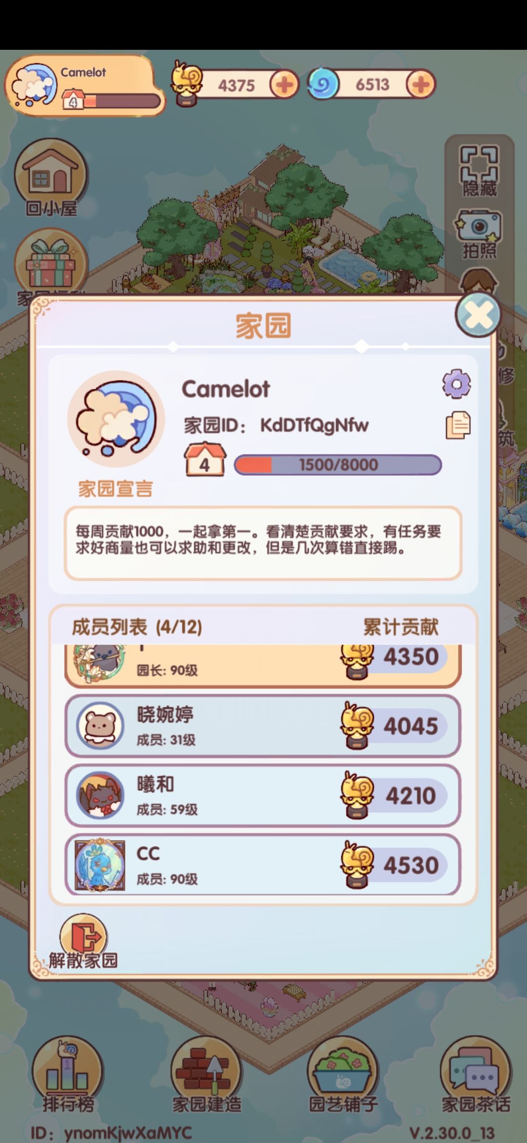 家族招人,每周贡献1000一起拿第一 1